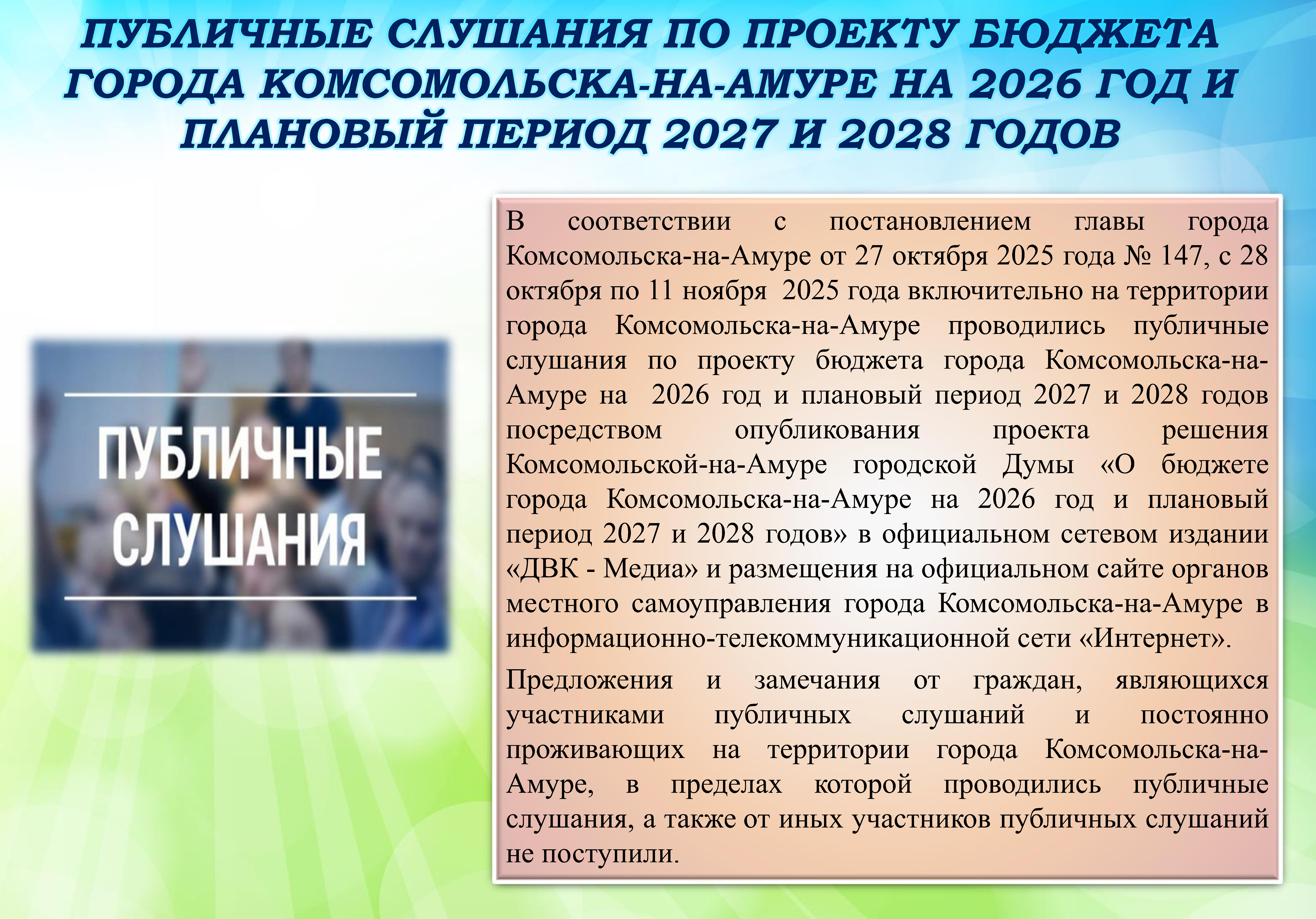 Бюджет для граждан на сайт-2026_Page30.jpg
